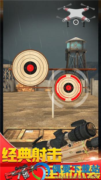 我是神射手截图4