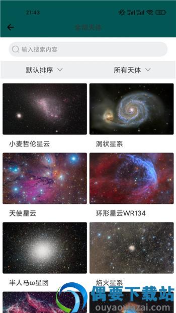探星说