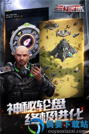 生化危城破解截图1