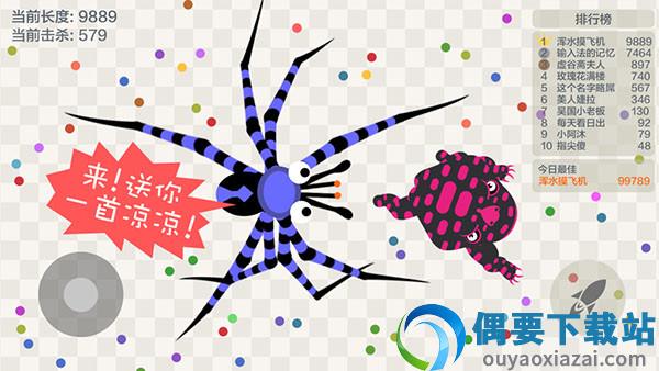 五毒大作战破解