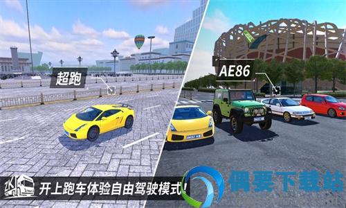 遨游中国2至尊版-1