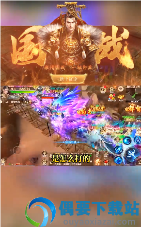 权御九洲截图2