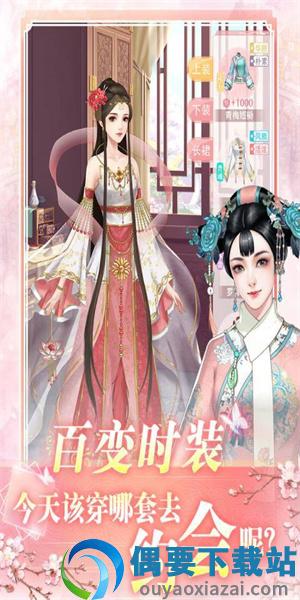 花之舞无限金币版