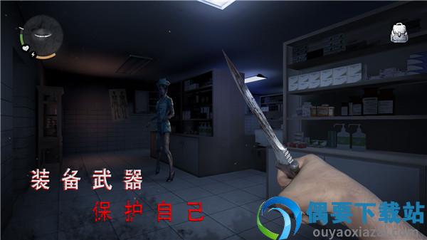 无尽噩梦诡医院联机版