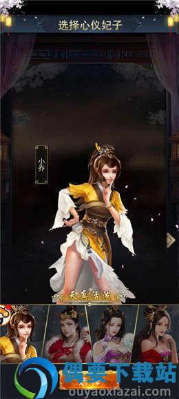 三国后官传破解无限体力