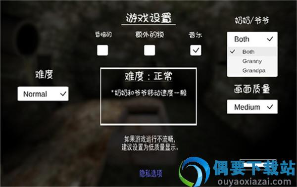 恐怖老奶奶破解-3