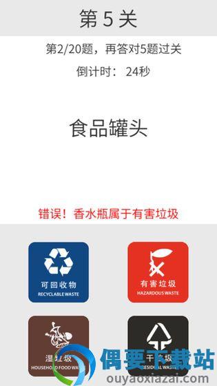 垃圾分类训练