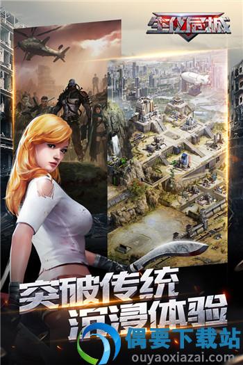 生化危城破解截图3