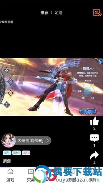 斑鸠游戏图1