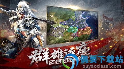 三国群英会完整版图2