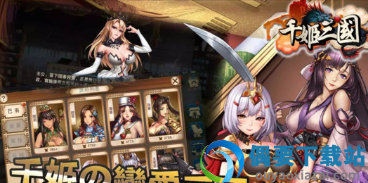千姬三国最新版截图2