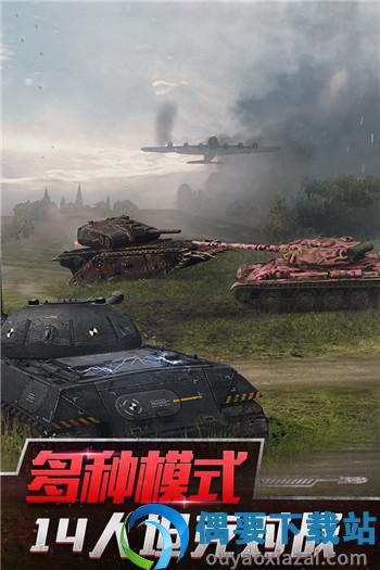 坦克世界闪击战截图3