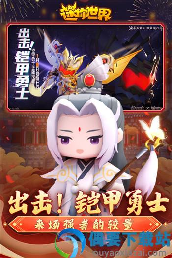 迷你世界测试服下载截图4