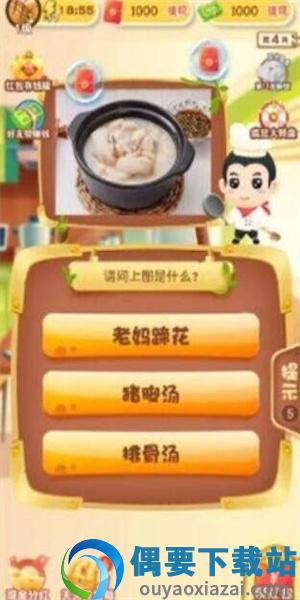 美食大拼盘图3