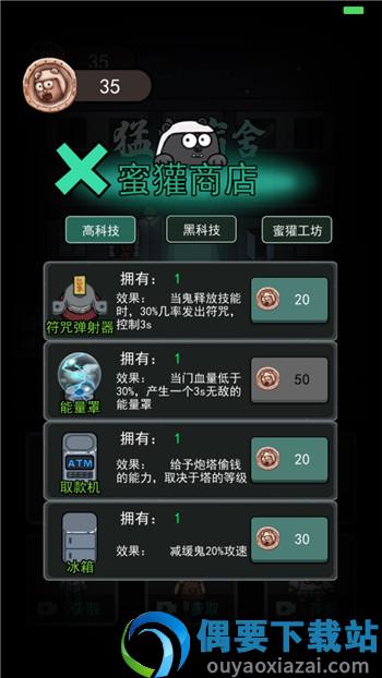 躺平发育魔改版(躺平发育养鬼版)-1