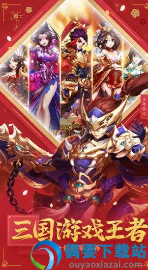 群英乱三国官方版截图2