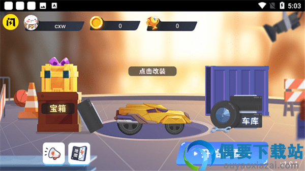 万宁赛车