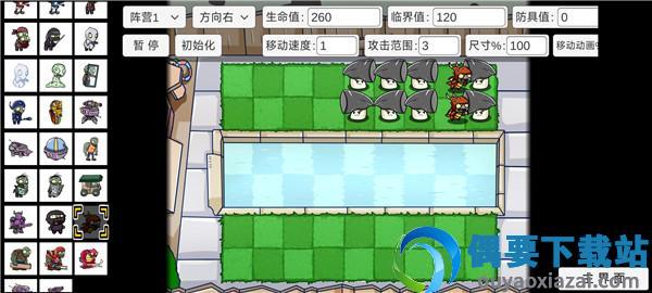 pvzbt双人模式截图3