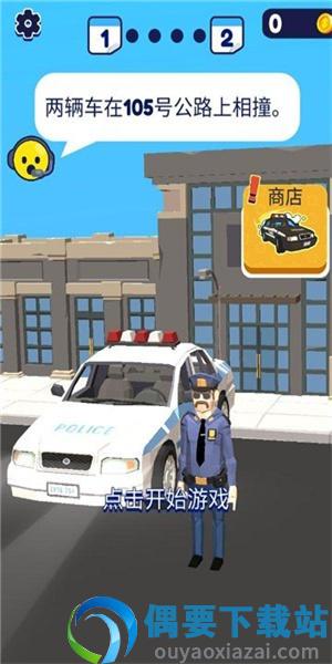 执法者模拟器截图3