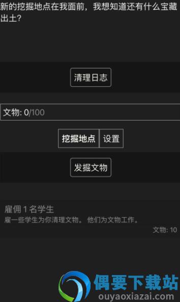 文物发掘放置