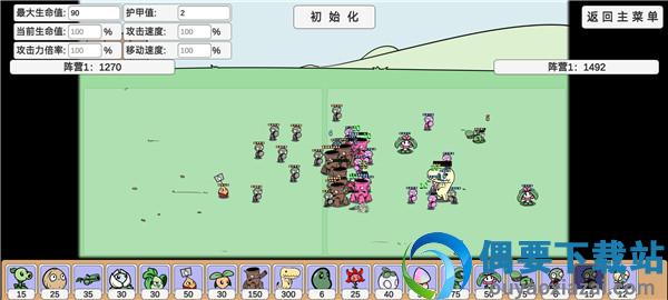 pvz_sf宅宅萝卜下载最新版本双人(PVZ_BD)-1