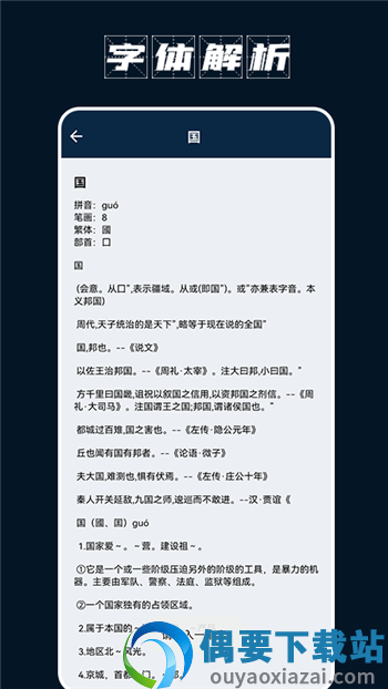 手机打字员图2