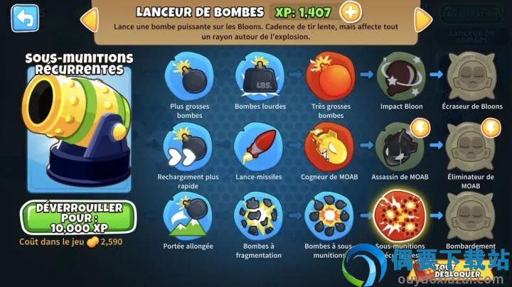 气球塔防6破解无限金币(Bloons TD 6)