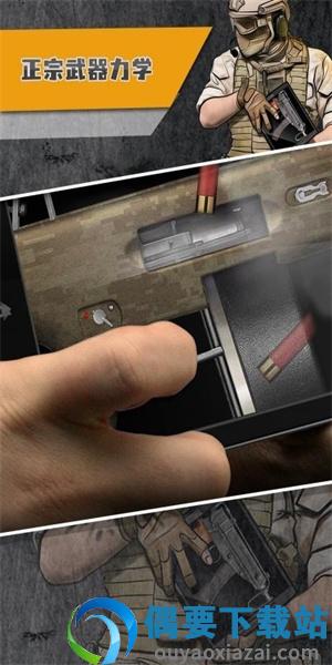 真实武器模拟2官方版截图3
