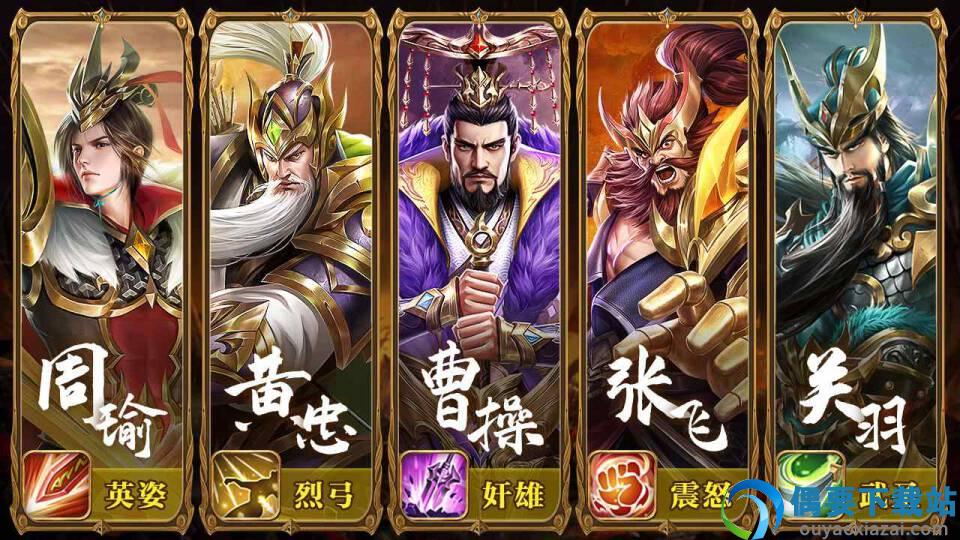 神魔名将令截图1
