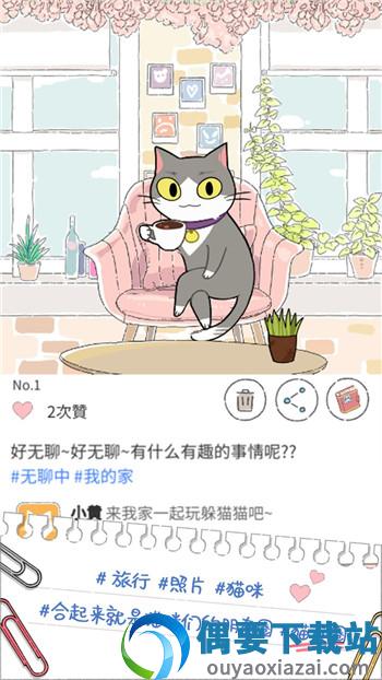 猫友圈图1