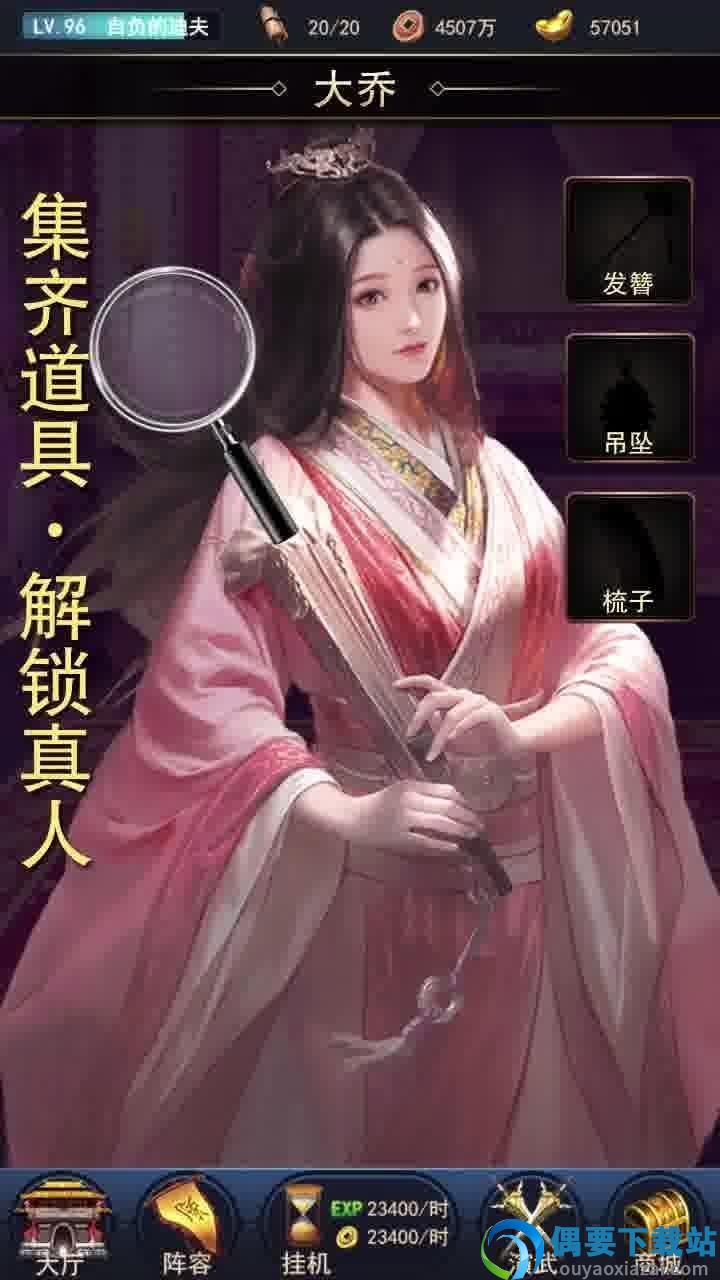 风月三国官网版图1