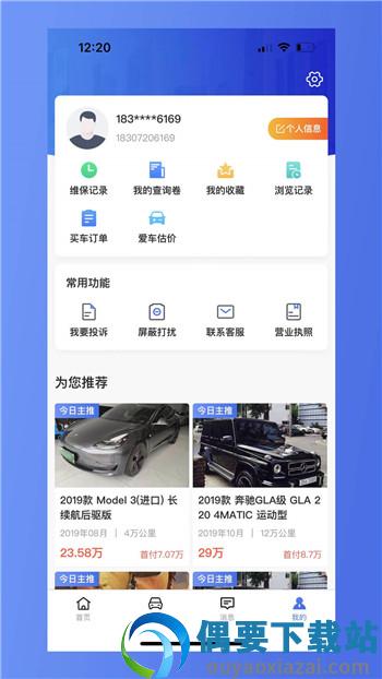 车商网二手车