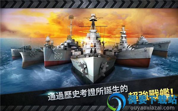 炮艇战3d战舰(warship battle)
