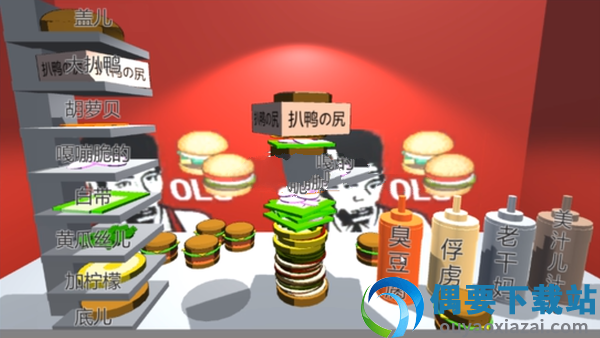 老八汉堡店