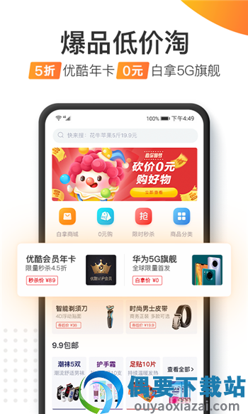 加油宝app图1