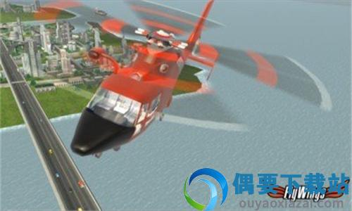 直升机飞行模拟手游无广告版图1