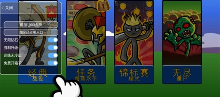 火柴人战争遗产版本合集
