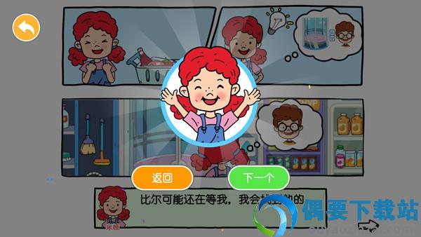 yoya世界游戏完整版-2