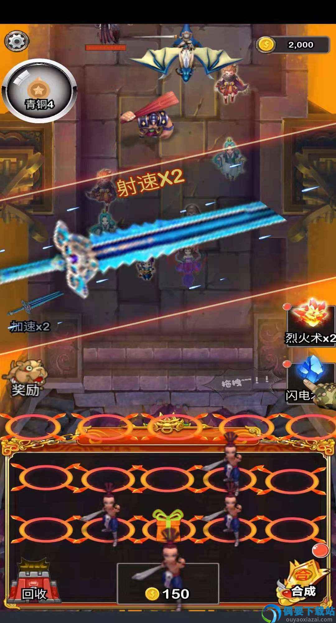 守护三国宝箱截图3