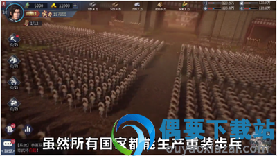 战国群英-1