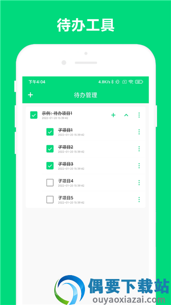 优奕速记