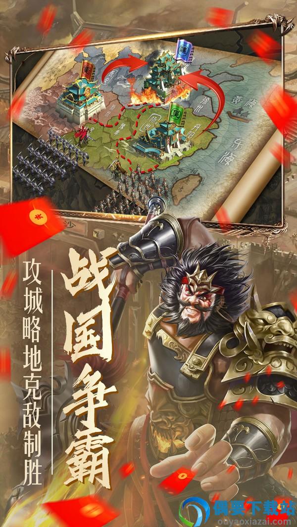 放置谋将录-1