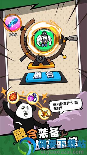 合成表情包战争破解截图3