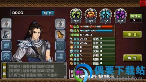 1998版奥汀三国群英传1-2