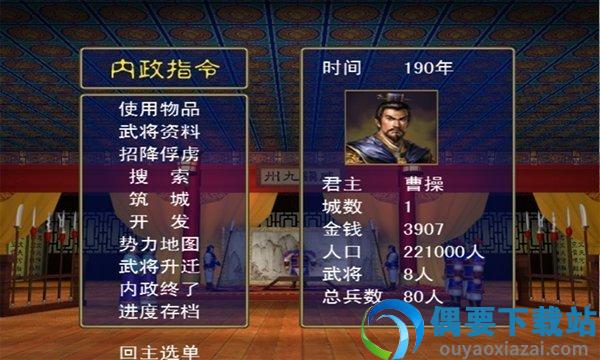奥汀三国群英传2单机老版本下载