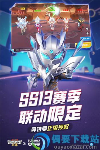 逃跑吧少年破解无限钻石无限点券