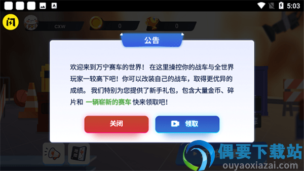 万宁赛车-2