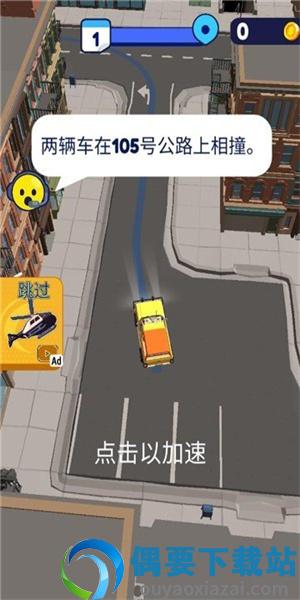 执法者模拟器截图1