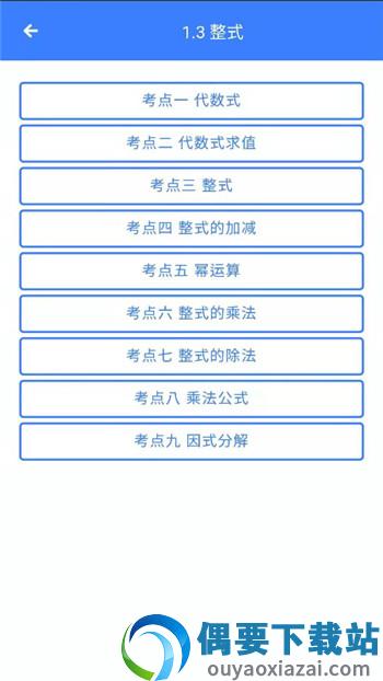 优然学-2