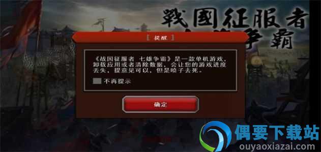 世界征服者3战国征服者七雄争霸mod截图4